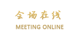 海口恭和苑